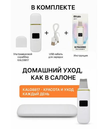 KN90 Ultrasonic Facial Skraber Kalo 8817 - Buy Online on GoSupps.com