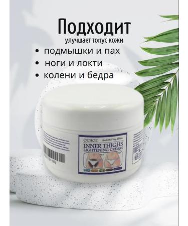 gyul Whitening cream for sensitive zones delicate care - Buy Online on GoSupps.com