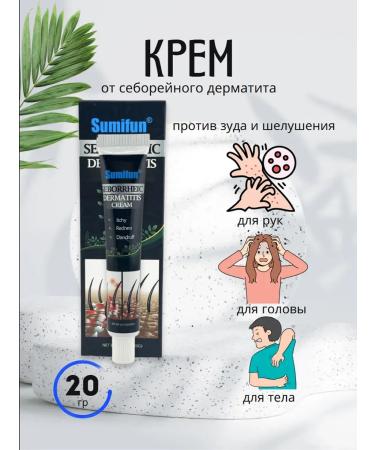 gyul Cream for skin from seborrheic dermatitis of psoriasis and dandruff