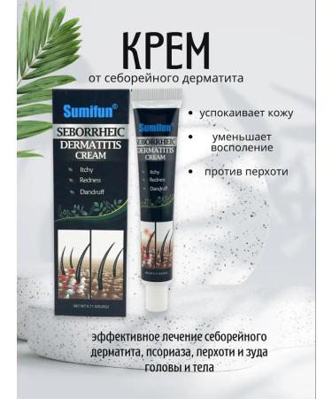 gyul Cream for skin from seborrheic dermatitis of psoriasis and dandruff - Buy Online on GoSupps.com