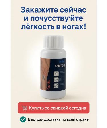 ami77 Spray from varicose veins edema and pain - Buy Online on GoSupps.com