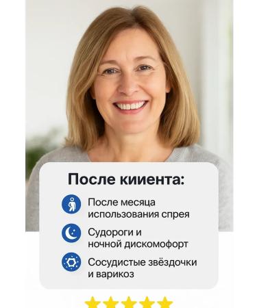 ami77 Spray from varicose veins edema and pain - Buy Online on GoSupps.com