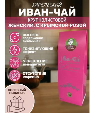 Mama Karelia Ivan-tea assorted female and male in 40 g - Buy Online on GoSupps.com