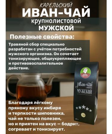 Mama Karelia Ivan-tea assorted women and male 2pcs of 40 g - Buy Online on GoSupps.com