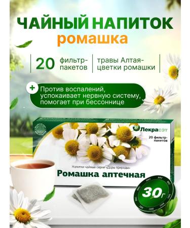 Health of the Nation Chamomile pharmacy