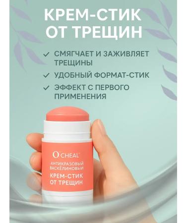 IntensiveRIKK Style cream from cracks