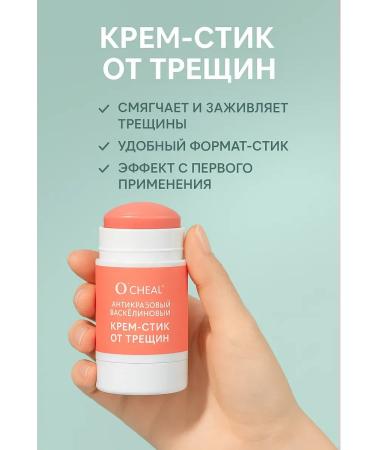 IntensiveRIKK Style cream from cracks - Buy Online on GoSupps.com