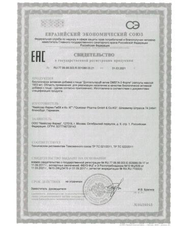 Doppelherz omega-3 an asset N60 caps - Buy Online on GoSupps.com