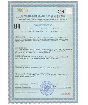 GLS pharmaceuticals GLS Acetyl-L-carnitine N60 caps 400 mg - Buy Online on GoSupps.com