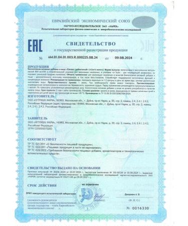 IPSUM Ezhovik Combus N60 caps 694 mg - 2pcs - Buy Online on GoSupps.com