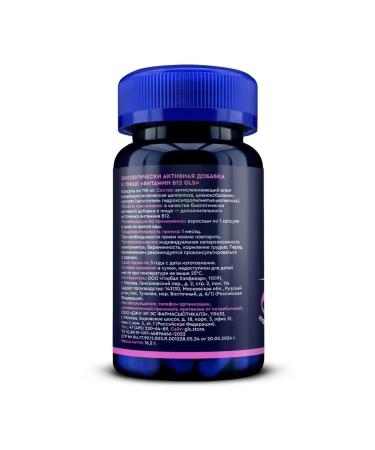 GLS pharmaceuticals GLS vitamin B12 N60 caps 190mg - Buy Online on GoSupps.com