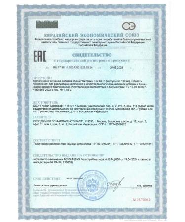 GLS pharmaceuticals GLS vitamin B12 N60 caps 190mg - Buy Online on GoSupps.com