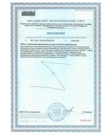 GLS pharmaceuticals GLS vitamin B12 N60 caps 190mg - Buy Online on GoSupps.com