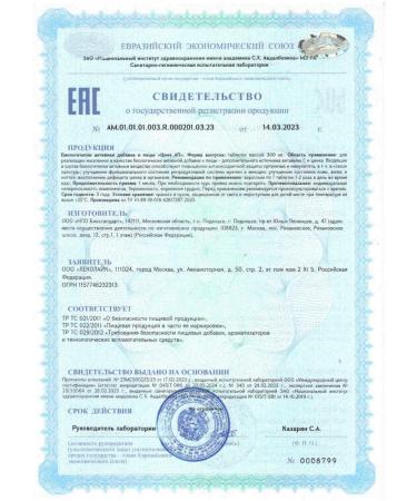 LEKOLIKE zinc n40 table 300 mg - 2pcs - Buy Online on GoSupps.com