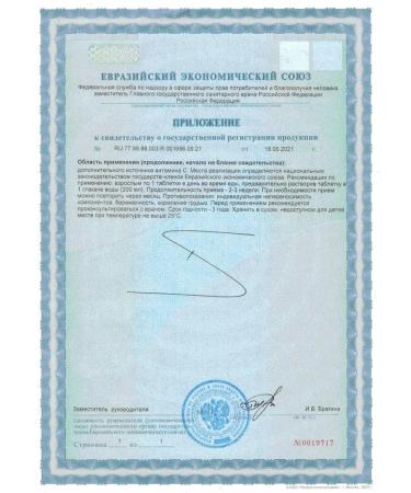 GLS pharmaceuticals GLS vitamin C 900 mg without sugar with the taste of orange n20 table - Buy Online on GoSupps.com