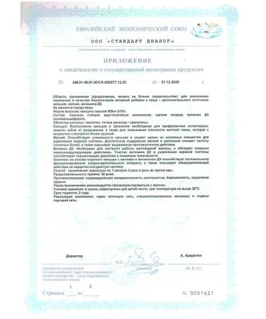 Doctor Sea Calcium magnesium d3 n60 caps at 650mg - 2pcs - Buy Online on GoSupps.com