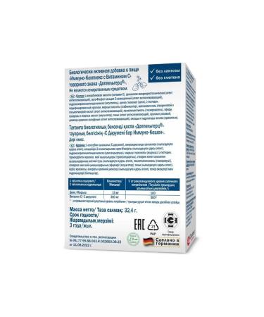 Doppelherz Active Immino -complex with vitamin C N30 t - 2pcs - Buy Online on GoSupps.com