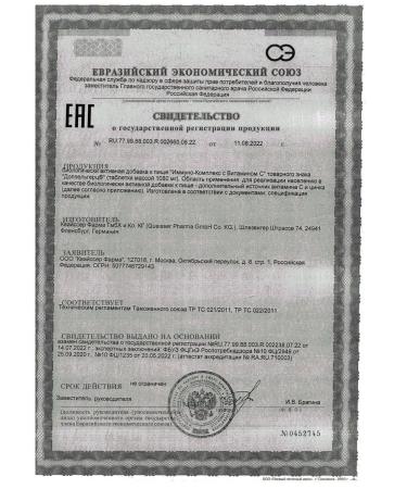 Doppelherz asset immuno-complex with vitamin C N30 table - Buy Online on GoSupps.com