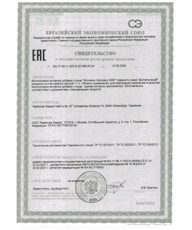 Doppelherz Collagen Express 3000 N14 Stick Packet Jew - 2pcs - Buy Online on GoSupps.com