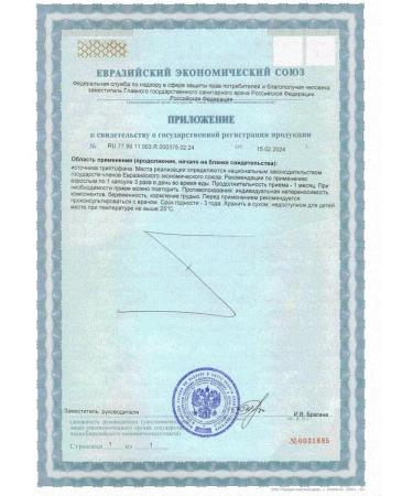 GLS pharmaceuticals GLS TRIPTOPHAN N120 caps 250mg - 2pcs - Buy Online on GoSupps.com