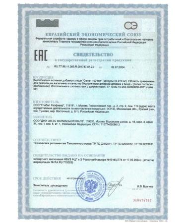 GLS pharmaceuticals GLS selenium 100mkg N90 caps 270 mg - Buy Online on GoSupps.com