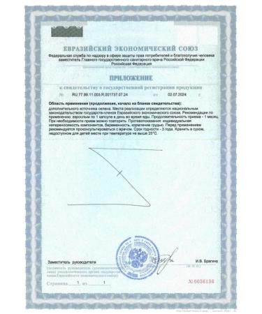 GLS pharmaceuticals GLS selenium 100mkg N90 caps 270 mg - Buy Online on GoSupps.com