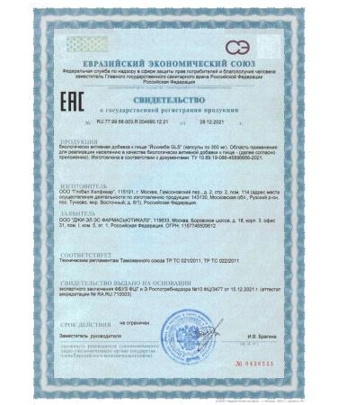 GLS pharmaceuticals GLS yochimba N60 caps 350 mg - 2pcs - Buy Online on GoSupps.com