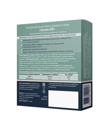 LEKOLIKE Selenium AP N60 Table 150mg - 2pcs - Buy Online on GoSupps.com