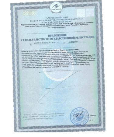 Health compass of flax seeds 200.0 - 2pcs - Buy Online on GoSupps.com