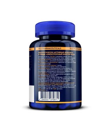 GLS pharmaceuticals GLS Lipotropic factor N120 caps 450 mg - 2pcs - Buy Online on GoSupps.com