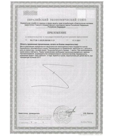 Doppelherz VIP ophthalmot n30 caps 1280 mg - Buy Online on GoSupps.com