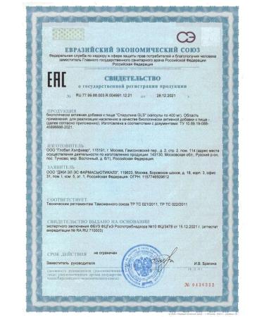 GLS pharmaceuticals GLS spirulina N100 caps 400 mg - Buy Online on GoSupps.com