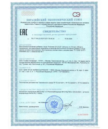 GLS pharmaceuticals GLS Coenzym Q10 N90 caps 310mg - Buy Online on GoSupps.com