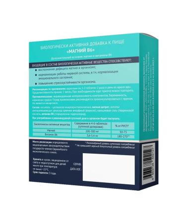 LEKOLIKE Magnesium B6 N60 Table of 600 mg - Buy Online on GoSupps.com