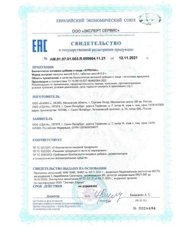 DR MYBO Kurkuma N90 table 0.5g - Buy Online on GoSupps.com