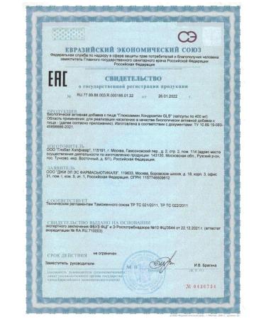 GLS pharmaceuticals GLS glucosamine chondroitin N120 caps 400 mg - Buy Online on GoSupps.com