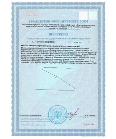 Health Icelandic moss (Icelandic Cetraria) 50.0 - 2pcs - Buy Online on GoSupps.com