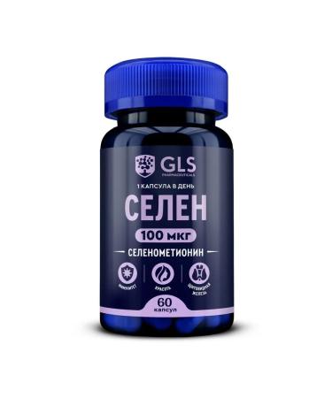 GLS pharmaceuticals GLS selenium 100mkg N60 caps 270mg - 2pcs - Buy Online on GoSupps.com