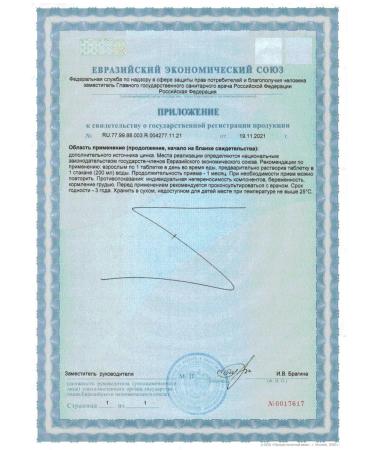 GLS pharmaceuticals GLS zinc without sugar with the taste of lemon n20 table spike 3.8 g - Buy Online on GoSupps.com