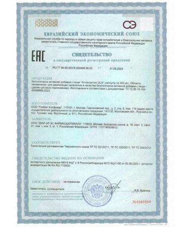 GLS pharmaceuticals GLS Astaxantin N30 caps 400 mg - Buy Online on GoSupps.com