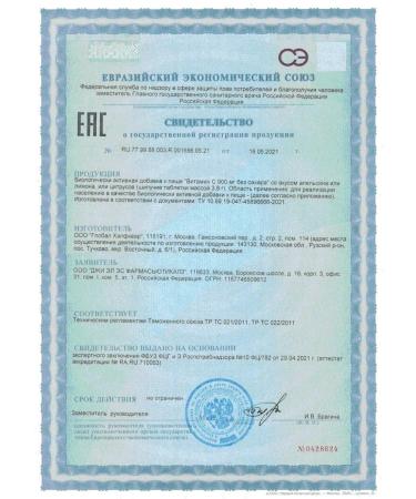 GLS pharmaceuticals GLS vitamin C 900 mg without sugar with the taste of lemon n20 table spike - Buy Online on GoSupps.com