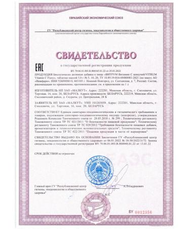 Vitrum Vitamin C Theshumous N20 Table 3.8 g - Buy Online on GoSupps.com