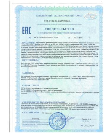 Green Side LLC The antacid complex is erased with the taste of mint N20 table - 2pcs - Buy Online on GoSupps.com