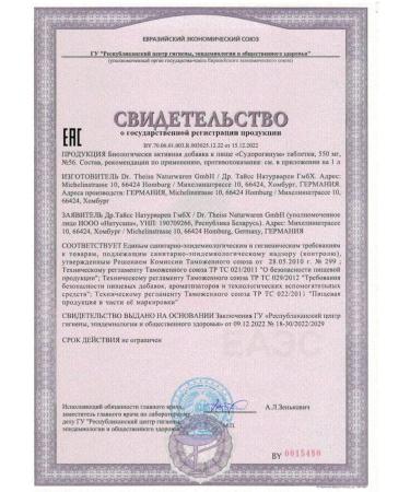 Dr Theiss Naturwaren GmbH Suprobinum N56 Table 550mg - Buy Online on GoSupps.com