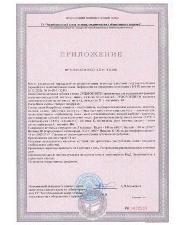 Dr Theiss Naturwaren GmbH Suprobinum N56 Table 550mg - Buy Online on GoSupps.com