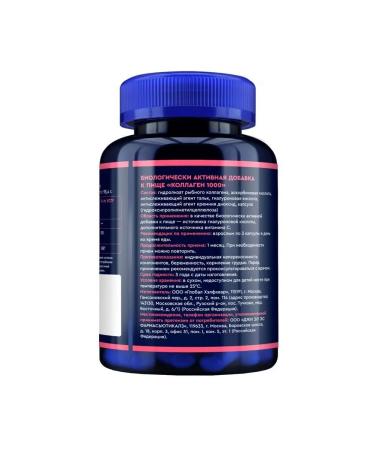 GLS pharmaceuticals GLS collagen 1000 N180 caps 430mg - 2pcs - Buy Online on GoSupps.com