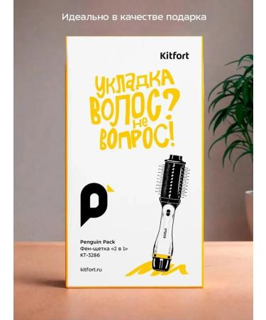 Kitfort Universal hairdryer for perfect hair - Buy Online on GoSupps.com