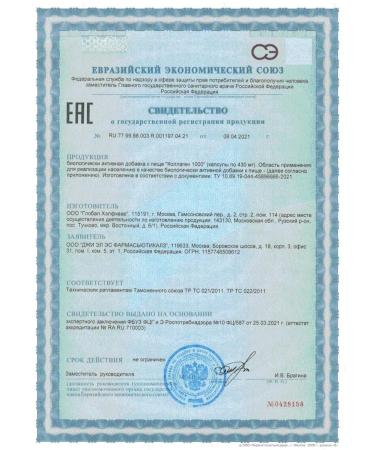 GLS pharmaceuticals GLS collagen 1000 N90 caps 430mg - 2pcs - Buy Online on GoSupps.com