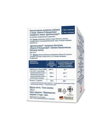 Doppelherz Omega -3 asset N60 caps 1321 - 2pcs - Buy Online on GoSupps.com