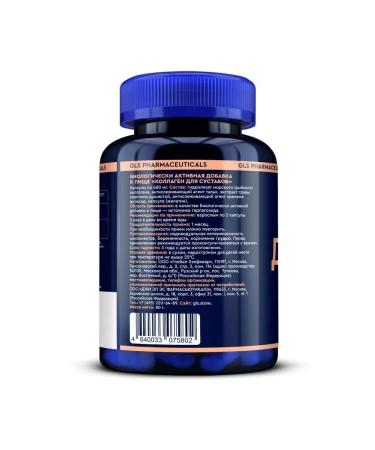 GLS pharmaceuticals GLS collagen for joints N160 caps 400 mg - 2pcs - Buy Online on GoSupps.com